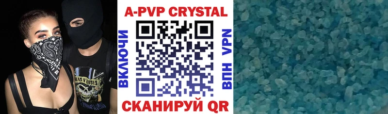 А ПВП крисы CK Минусинск