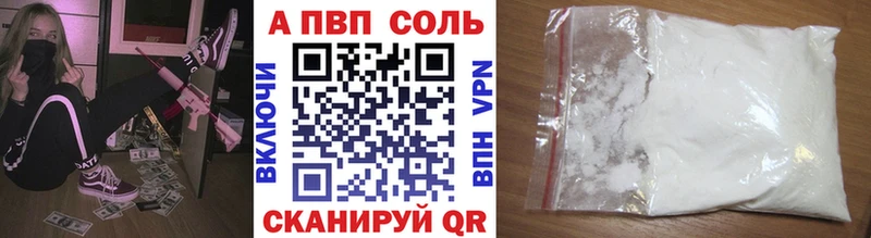 A-PVP кристаллы blacksprut ссылка Минусинск