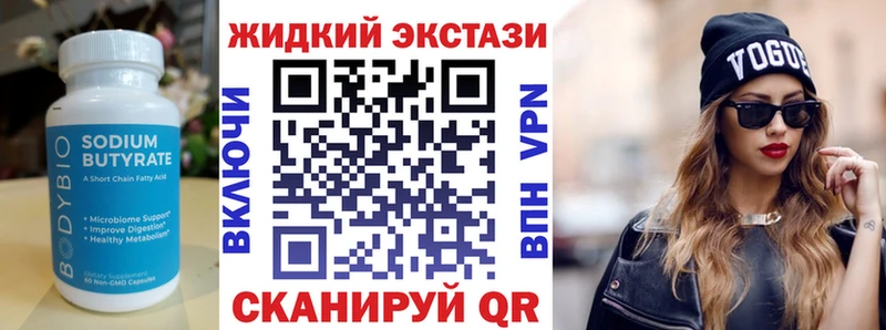Бутират буратино  Минусинск 