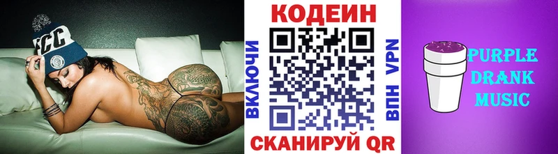 mega как зайти  цена наркотик  Минусинск  Codein Purple Drank 