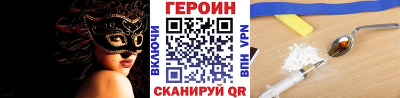 гидра маркетплейс  даркнет сайт  Минусинск  Героин VHQ 