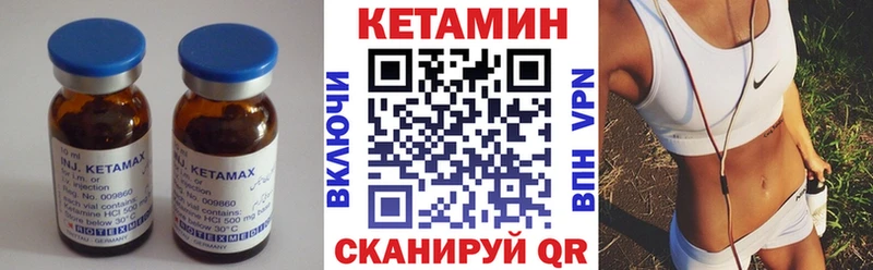 КЕТАМИН VHQ  цена   Минусинск 