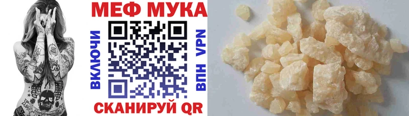 Мефедрон мяу мяу  Минусинск 