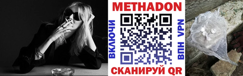 Метадон белоснежный ОМГ ОМГ tor Минусинск продажа наркотиков