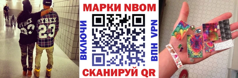Марки 25I-NBOMe 1,8мг цена наркотик OMG как зайти Минусинск