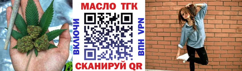 где найти наркотики  Минусинск  ТГК вейп с тгк 